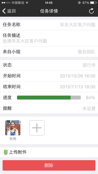 AtTeam(協(xié)作辦公) v2.6.0 安卓版 0