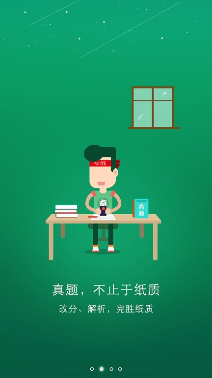 筆頭網(wǎng)手機版(英語學習軟件) v2.5.5 安卓版 2