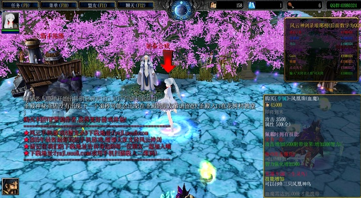 風(fēng)云神劍錄v2.0圣誕版 附隱藏英雄密碼 0