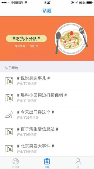 知了小區(qū) v1.5.0 安卓版 2