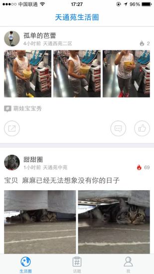 知了小區(qū) v1.5.0 安卓版 1