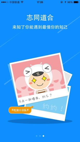 知了小區(qū) v1.5.0 安卓版 3