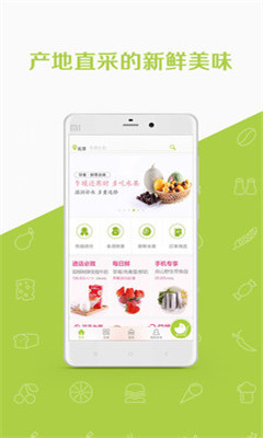 至澄優(yōu)品(生活服務(wù)商城) v1.01 安卓版 2