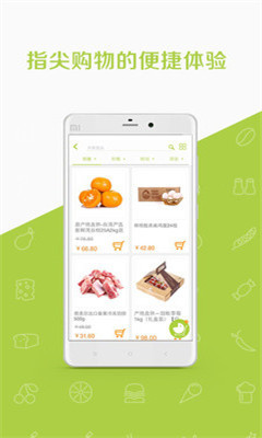 至澄優(yōu)品(生活服務(wù)商城) v1.01 安卓版 3