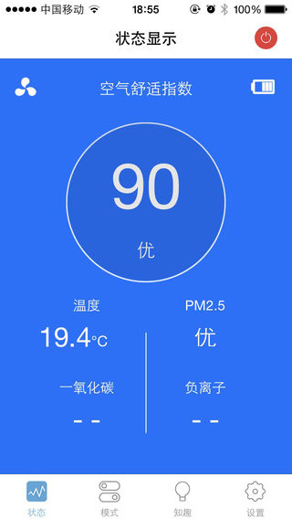 卡默空凈(智能空氣凈化器) v2.0 安卓版 0