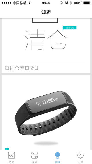 卡默空凈(智能空氣凈化器) v2.0 安卓版 3