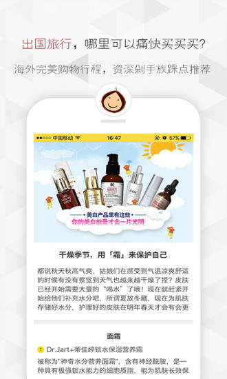 歪果說 v1.0.1 安卓版 1