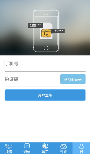 聯(lián)絡(luò)小號 v1.1.0 安卓版 3