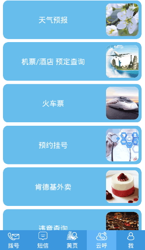 聯(lián)絡(luò)小號 v1.1.0 安卓版 4