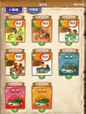 小學(xué)英語同步學(xué)人教版 v1.0.0 安卓版 0