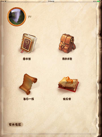 小學(xué)英語同步學(xué)人教版 v1.0.0 安卓版 3