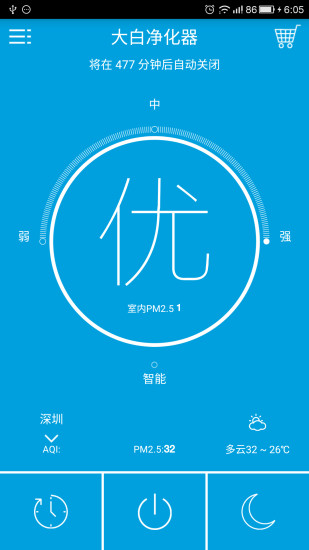 大白空氣凈化器app v1.3.2 安卓版 0