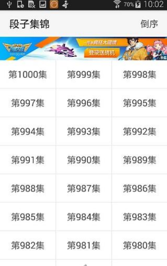 段子集錦 v1.0 安卓版 0