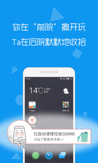 機(jī)小秘 v1.0 安卓版 2