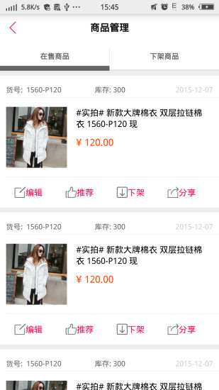 星座供貨商 v2.11 安卓版 1