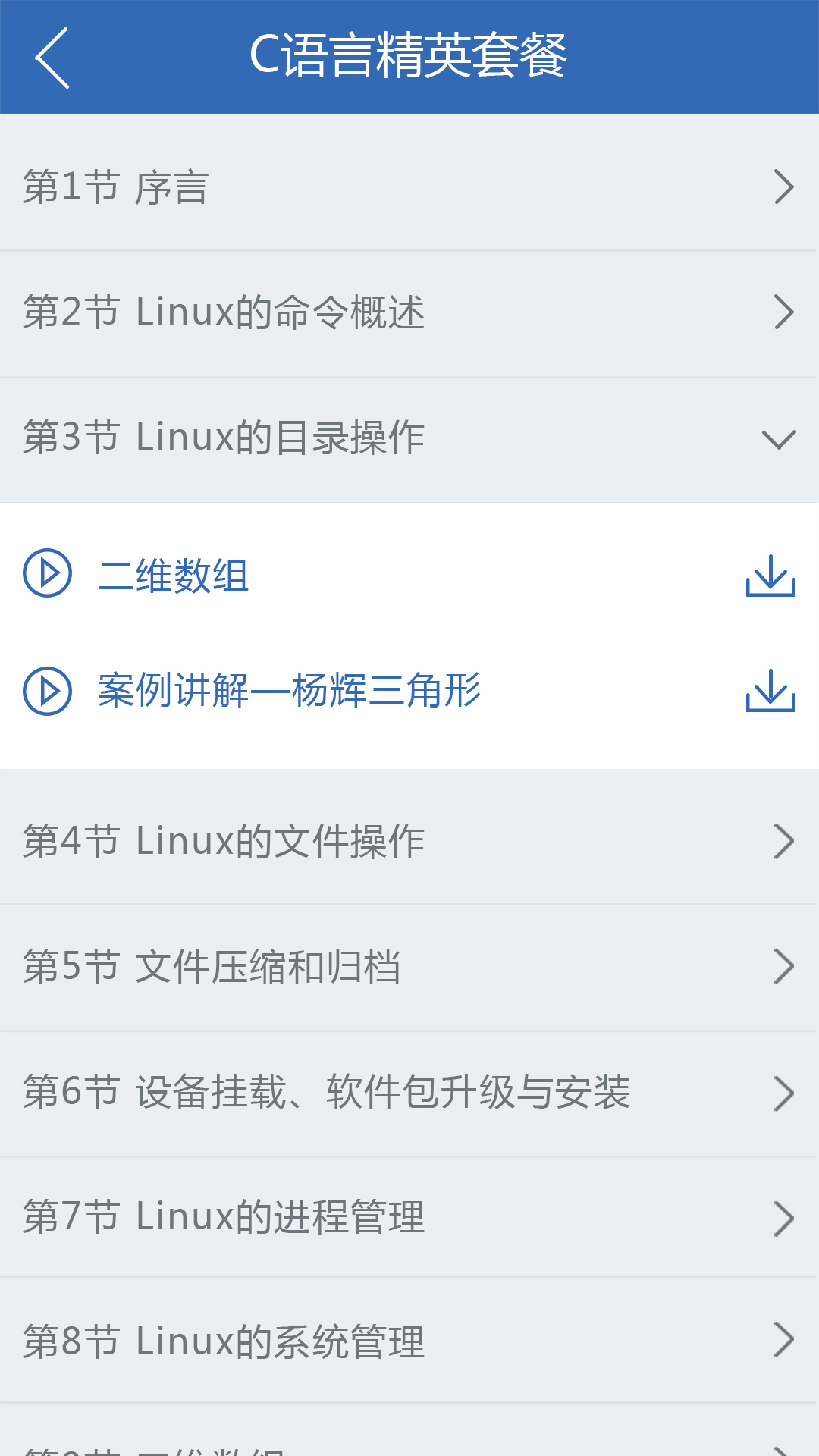 职坐标app 职坐标手机客户端下载