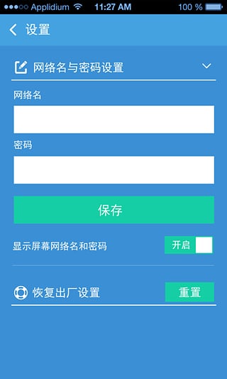 WiFi熱點(diǎn)館 v4.0.1 安卓版 1