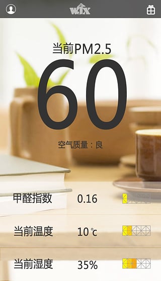 旺享家 v1.0 安卓版 3