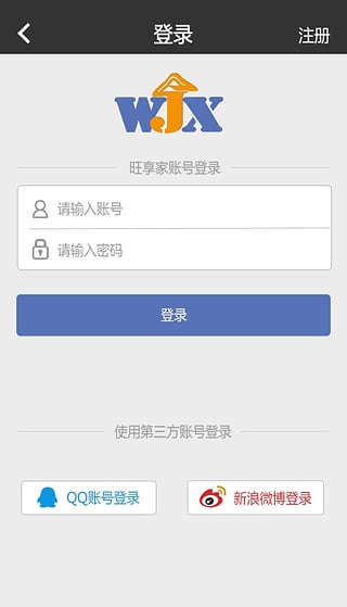 旺享家 v1.0 安卓版 2