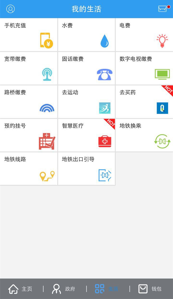 云端武漢市民app下載