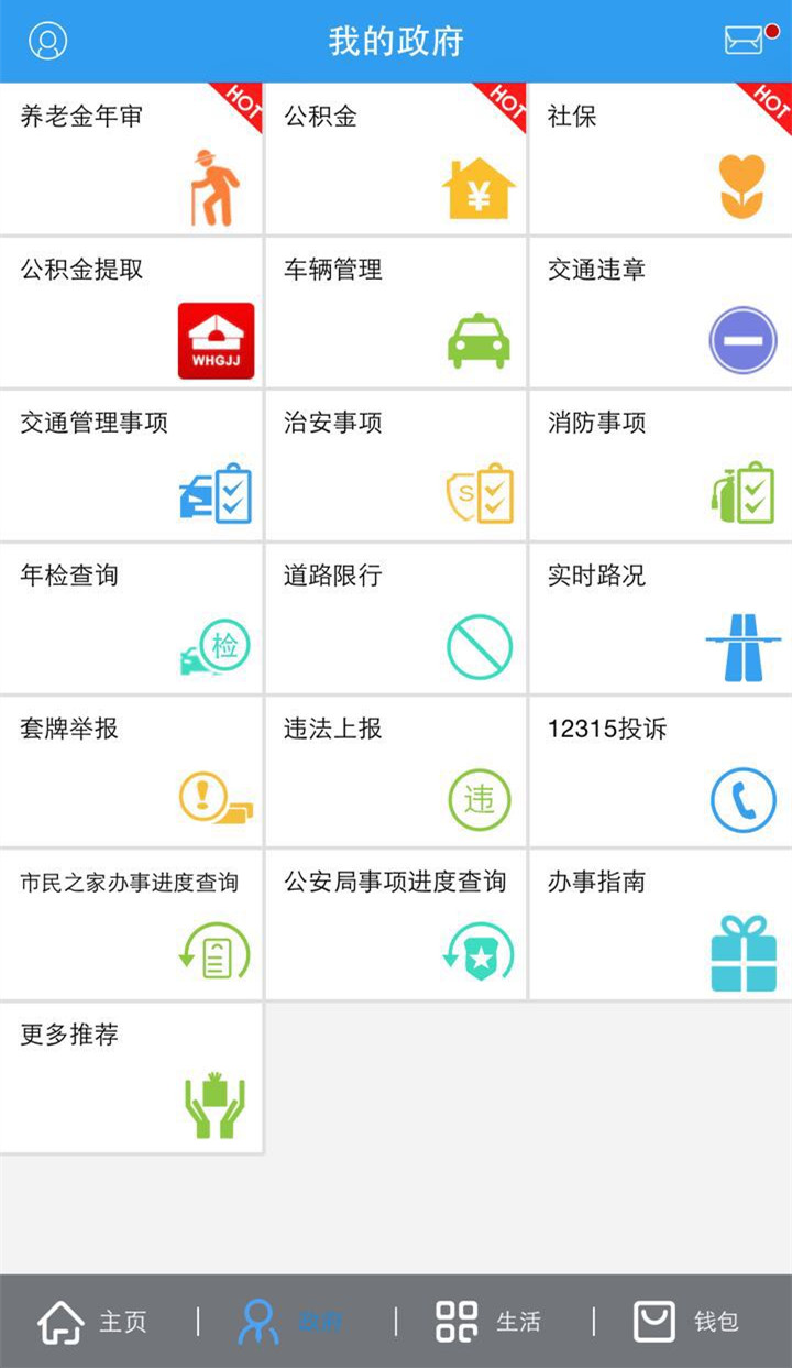 云端武漢市民 v1.9.9.13 安卓版 0
