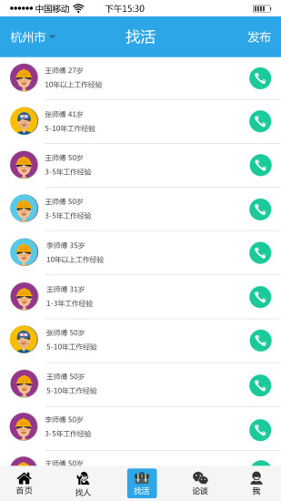 e族防水軟件 v5.0.1 安卓版 0