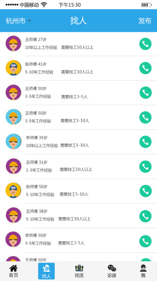 e族防水軟件 v5.0.1 安卓版 1