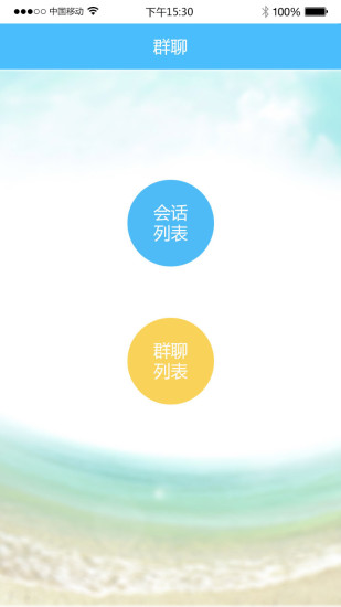 e族防水軟件 v5.0.1 安卓版 3