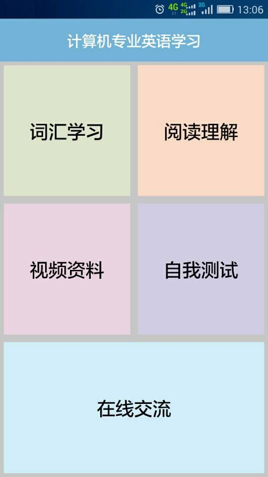 計(jì)算機(jī)英語手機(jī)軟件 v1.0 安卓版 0