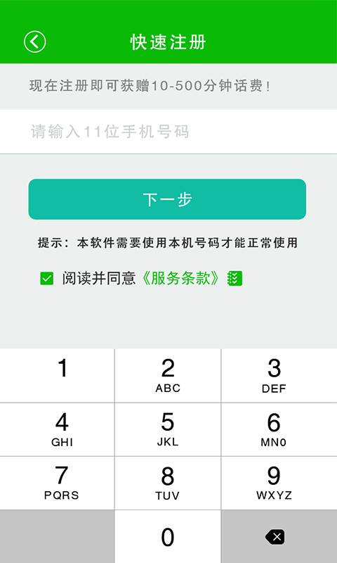 特百匯購(gòu)物商城 v4.0 安卓版 1
