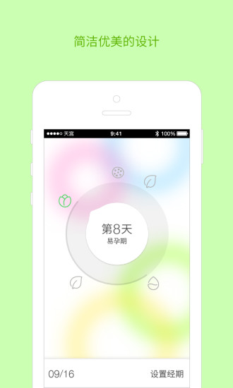 嫦娥日記app v1.1.0 安卓版 3