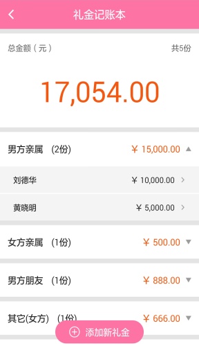 婚婆婆 v1.0 安卓版 1