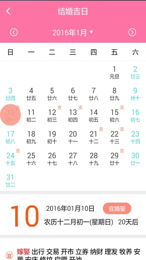 婚婆婆 v1.0 安卓版 3