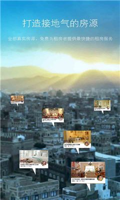 Facker(房客租房神器) v1.6.1 安卓版1