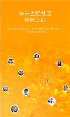 Facker(房客租房神器) v1.6.1 安卓版2