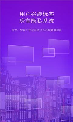 Facker(房客租房神器) v1.6.1 安卓版3