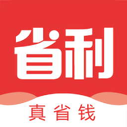 省利購(gòu)物軟件