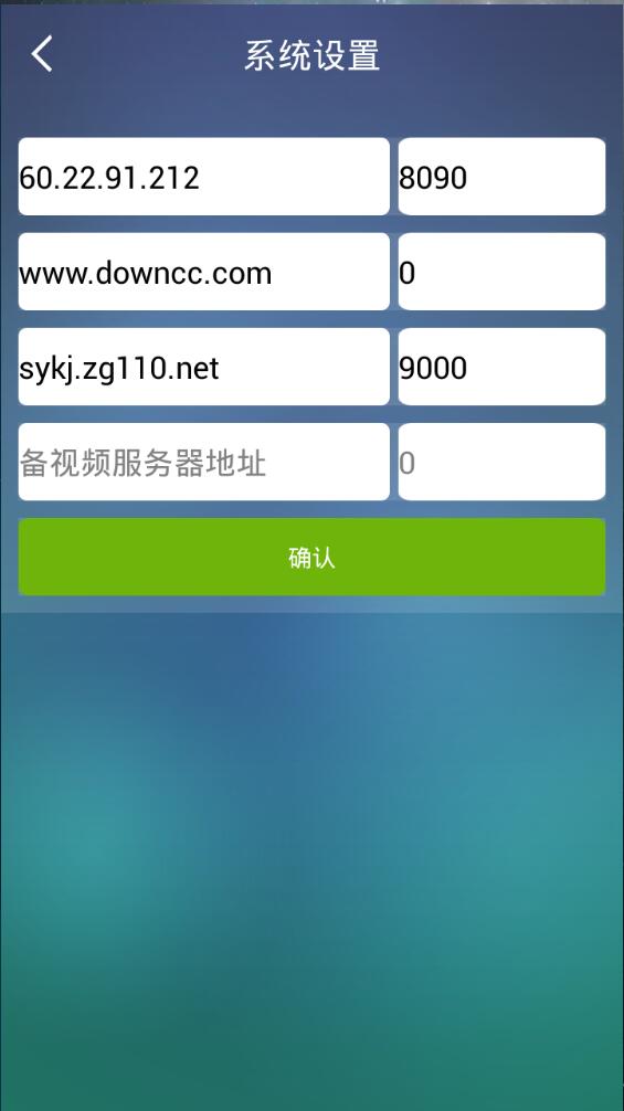 遼寧廣達(dá)報警 v1.0.0.2 安卓版 0