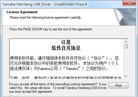 斯坦伯格UR22聲卡驅(qū)動(dòng) 官方版 0