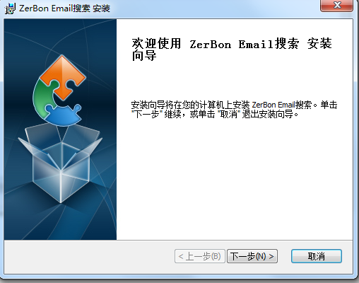 ZerBon Email搜索 v2.38 官方版 0