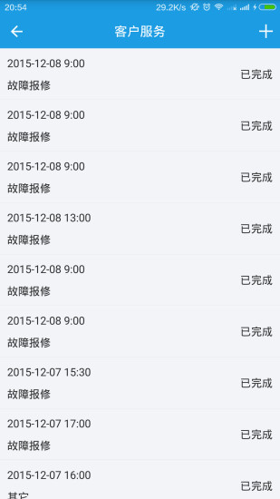 華津凈水(凈水器搭檔) v1.0 安卓版 2