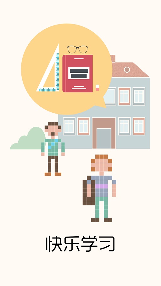 北交大移動門戶客戶端 v3.0.8 安卓新版 3