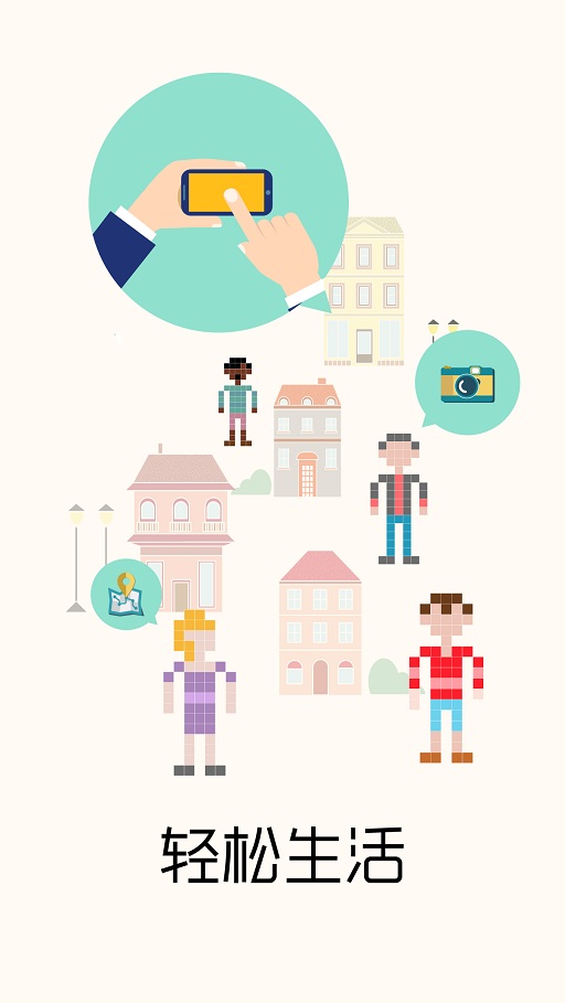 北交大移動門戶客戶端 北交大移動門戶app