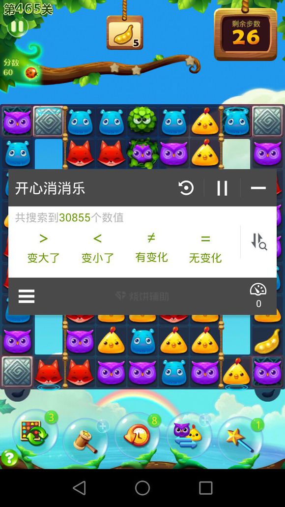 偷茴燒餅修改器 v2.6.1 安卓版 2