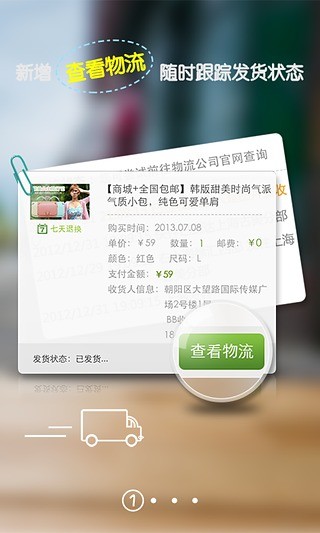 高朋團(tuán)購 V2.4 官方安卓版 2