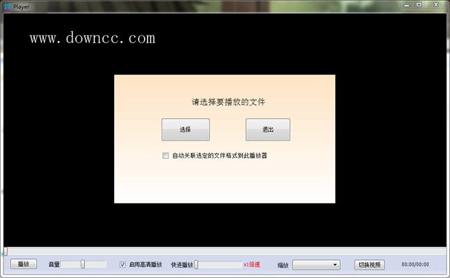小嗨專(zhuān)用播放器修改版 v17.4.9 免費(fèi)版 0