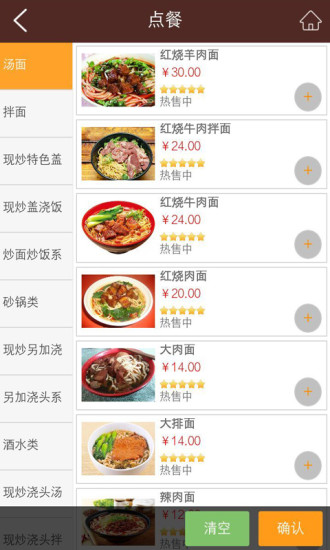 面憶香弄(老上海面館) v1.0 官方安卓版 0