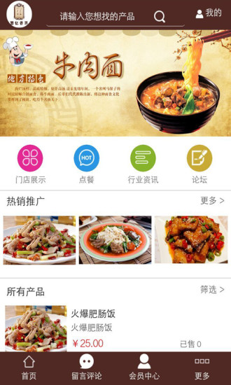 面憶香弄(老上海面館) v1.0 官方安卓版 1