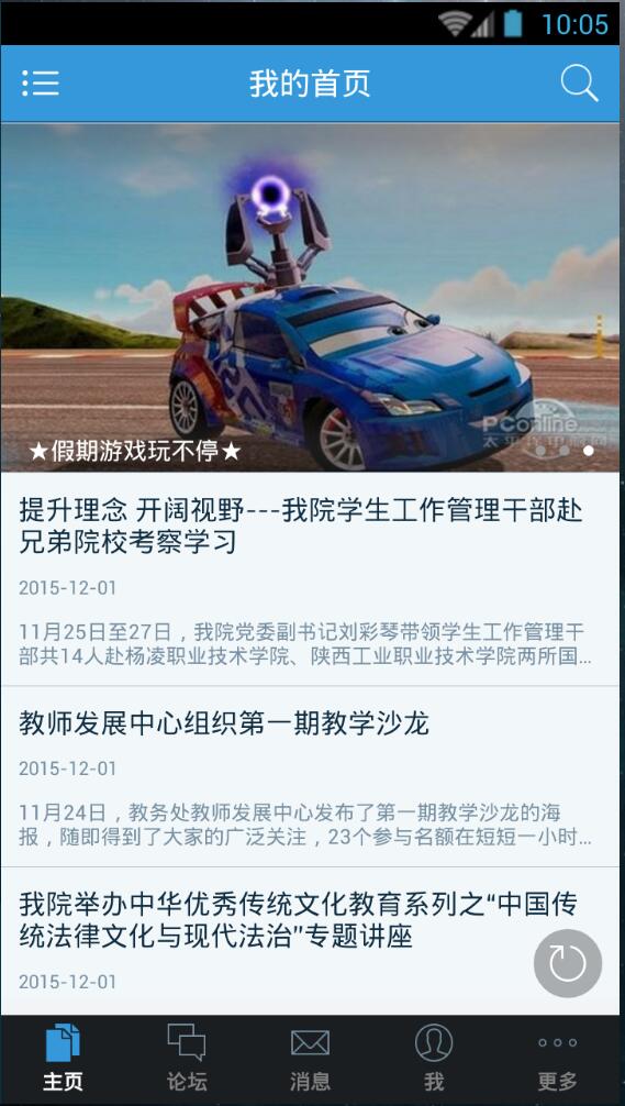 掌上邢職 v1.0.150909 安卓版 1