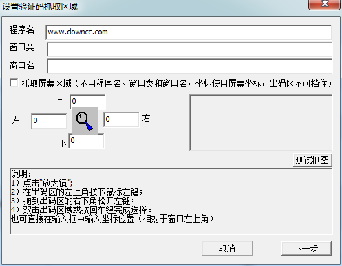 天下打碼兔萬(wàn)能驗(yàn)證碼識(shí)別器 v1.2.0.0 多線程版 0
